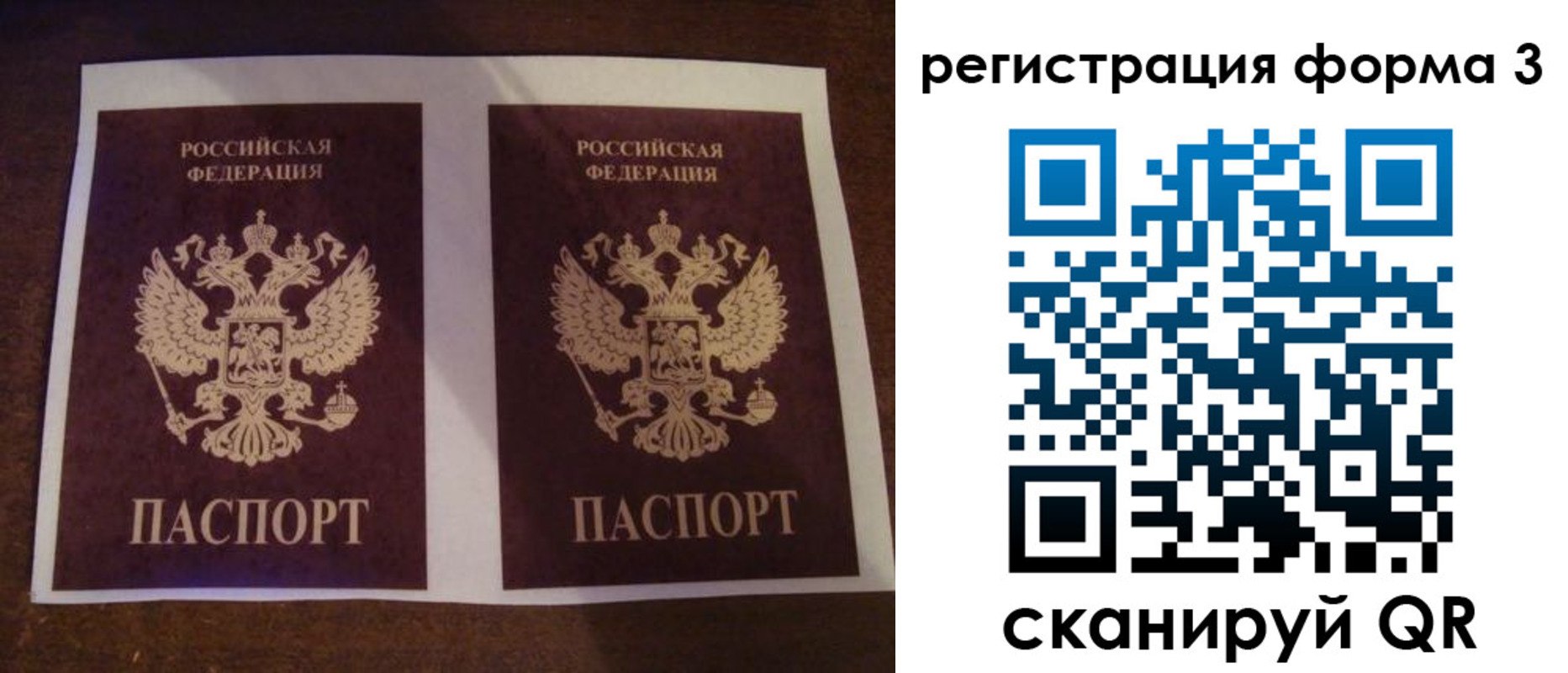 прописка 2025 в Переславль-Залесском